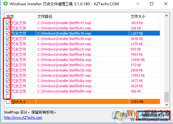 Windows Installer文件清理工具 V3.1.0.180 绿色版