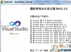 Win7无法安装帝国时代提示3d3dx9_25.dll丢失的解决方法