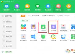 Win10 浏览器主页被恶意劫持怎么办？