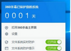 360rp.exe是什么进程？win10系统下360rp.exe占用内存高的解决方法