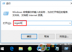 Win7系统清除软件残留服务项的方法
