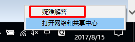 win10系统 Ipv6无网络访问权限的解决方法