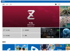 Win10系统应用商店切换地区的方法