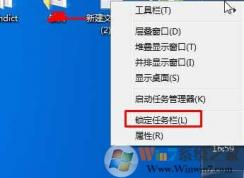 任务栏在右边怎么还原？Win7任务栏位置还原方法
