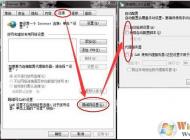 Win7网页打不开：找不到服务器或 DNS 错误 解决方法