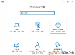 Win10系统开启NetBIOS协议的方法