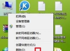 Win7系统电脑怎么看CPU是几核的？