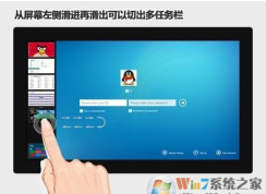W10系统平板的手势有哪些？快速学会win10平板基本手势操作