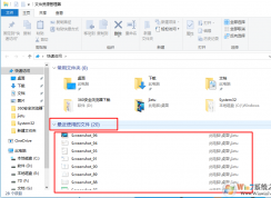 Win10系统开启和禁止文件管理器显示最近使用过文件的方法