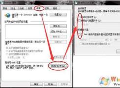 Win7网页打不开：找不到服务器或 DNS 错误 解决方法