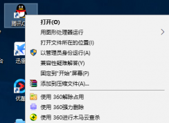win10系统无法运行软件提示此应用无法在你的电脑上运行的解决方案