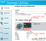 Toshiba Storage Utilities 2021最新版东芝固态硬盘优化维护工具