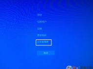 win10系统桌面经常卡死怎么办？