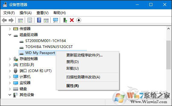 Win10不识别移动硬盘怎么办？读不出移动硬盘的解决方法