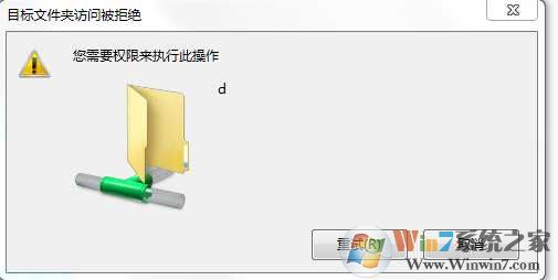 Win7共享目标文件夹访问被拒绝,您需要权限来执行操作解决方法