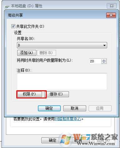 Win7共享文件夹(磁盘)能读取不能写入的解决方法