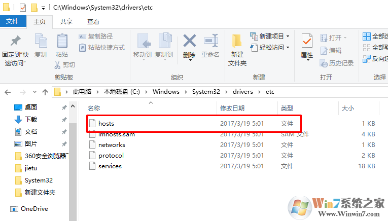 win10系统hosts（32&64位）文件下载 