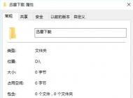 win10系统文件夹怎么加密 win10系统加密文件夹的方法