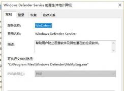 win10系统怎么关闭自带的病毒防护 win10系统关闭windows defender的方法