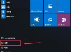 win10系统开机每次都弹出“启用病毒防护”的提示怎么办？