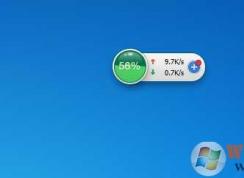 360加速球怎么关闭?360加速球怎么打开?