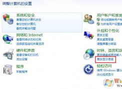 升级Win10检测系统默认语言不通过的解决方法