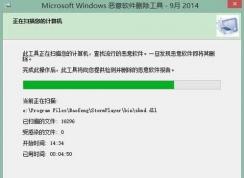 Win7恶意软件删除工具在哪？恶意软件删除工具怎么打开？