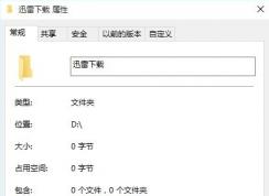 win10系统文件夹怎么加密 win10系统加密文件夹的方法