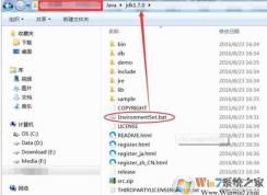 Win7 JDK环境变量一键设置（批处理）
