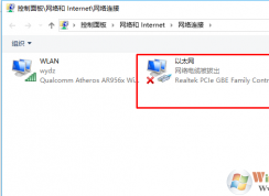 win10本地连接不见了怎么办？win10以太网图标不见了的解决方法