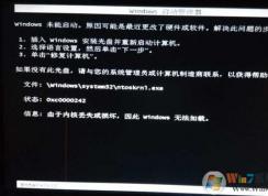 Win7 ntoskrnl.exe丢失无法开机如何修复？