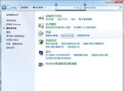 Win7麦克风说话电脑有回声解决方法