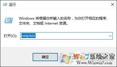 Win10怎么取消开机密码？Win10如何跳过开机密码？