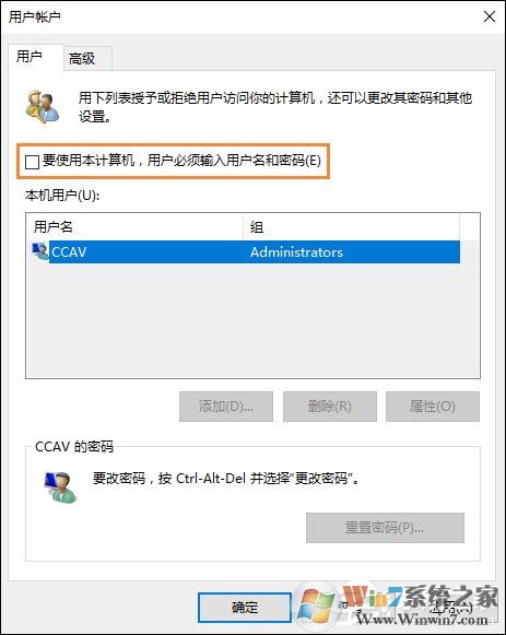 Win10怎么取消开机密码？Win10如何跳过开机密码？