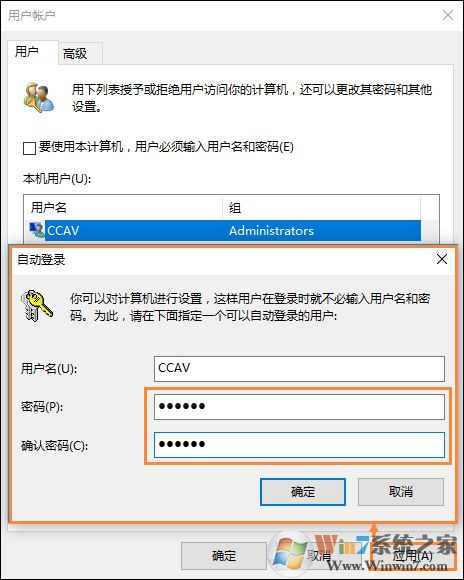 Win10怎么取消开机密码？Win10如何跳过开机密码？