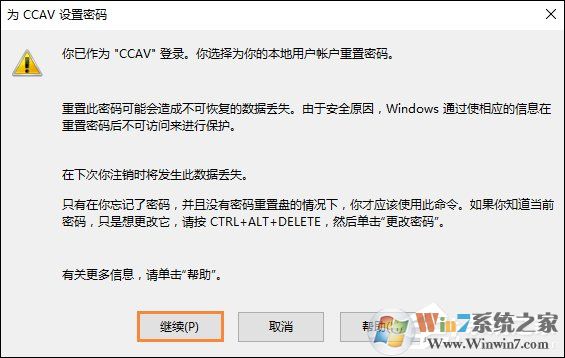 Win10怎么取消开机密码？Win10如何跳过开机密码？