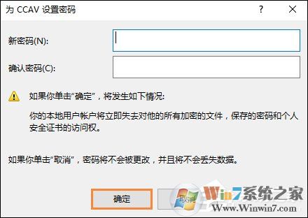 Win10怎么取消开机密码？Win10如何跳过开机密码？