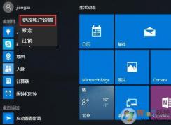 win10系统如何设置系统用户头像？