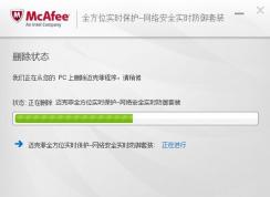 Win10如何卸载迈克菲？Win10自带Mcafee卸载教程
