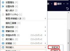 为什么自己的搜狗输入法没有输入特效？搜狗输入法输入特效怎么打开？