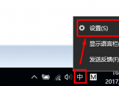 win10输入法设置方法 更好用的win10微软拼音输入法