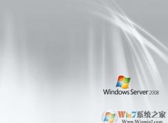 Win2008|Windows Server 2008正式版64位|32位原版ISO镜像汇总