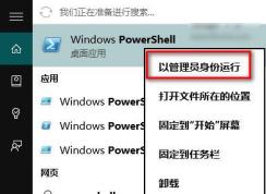 win10应用商店闪退打不开的解决方法