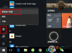 win10怎么取消开机密码