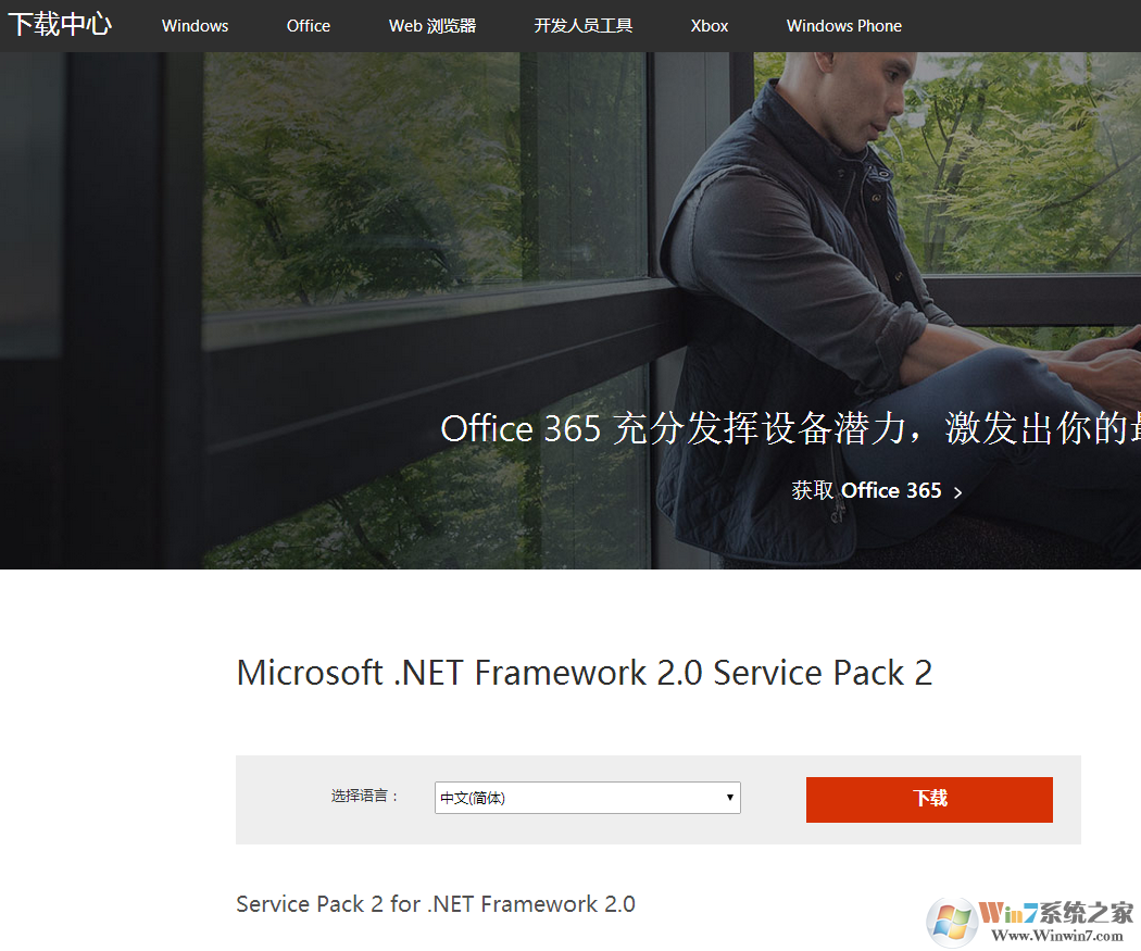 dotnet framework 2.0 官方下载 