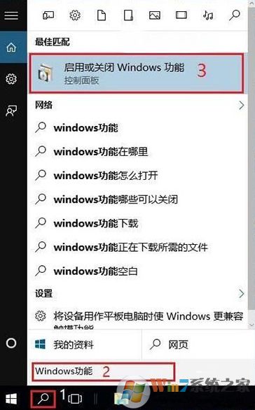 windows功能