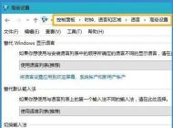 win10输入法图标不见了怎么办?win10输入法图标不显示的解决方法