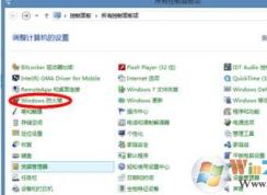 Win7防火墙在哪里设置