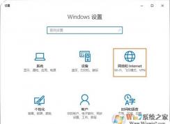 win10系统怎么查看流量使用情况？