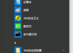 win10系统设置屏幕不息屏的方法